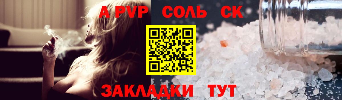 Alpha-PVP кристаллы Богородск