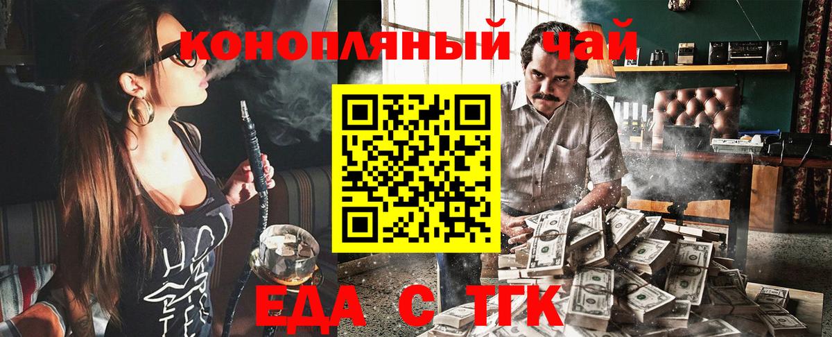 Богородск  Canna-Cookies марихуана  Вход с VPN 