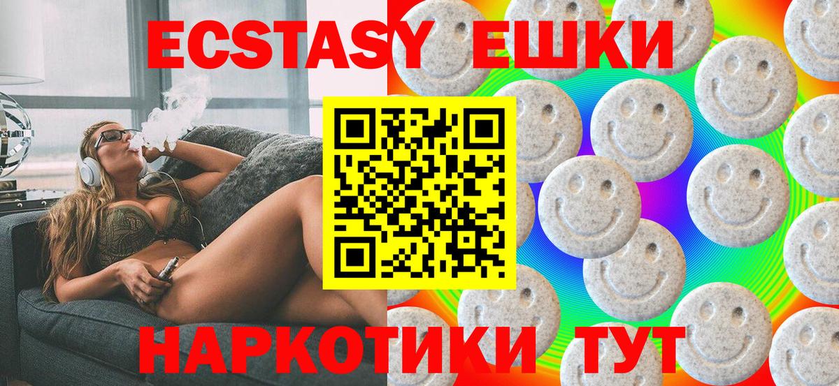 Ecstasy mix  Ecstasy 280мг  Экстази  Богородск  Вход с VPN 