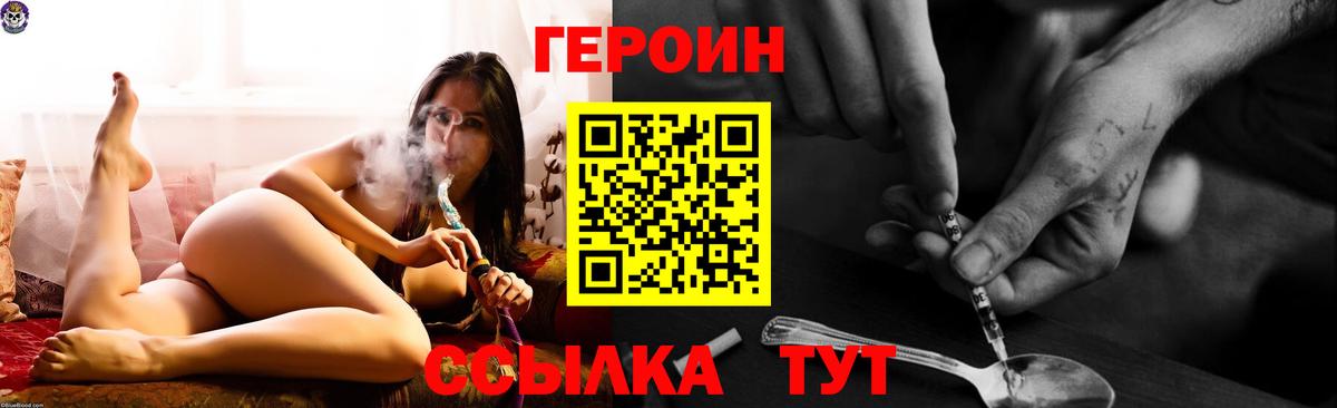 Героин гречка Богородск