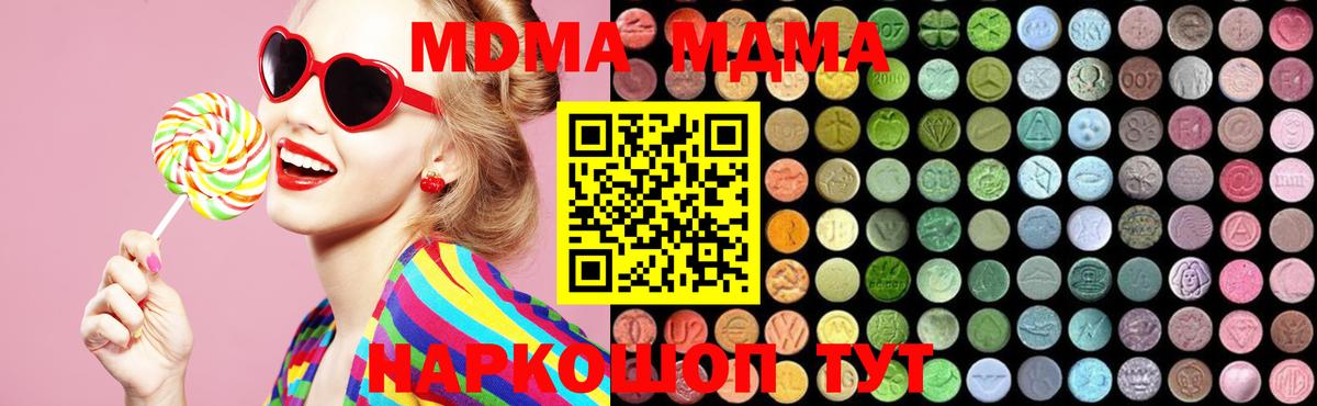 Богородск  MDMA  MDMA Molly  Вход с VPN  МДМА кристаллы 