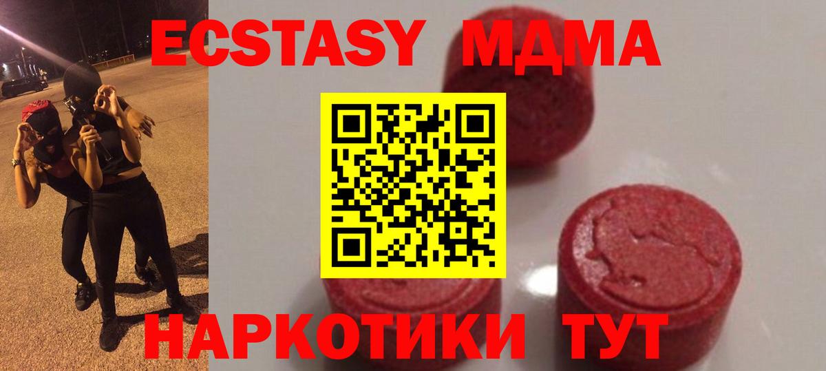 МДМА кристаллы Богородск