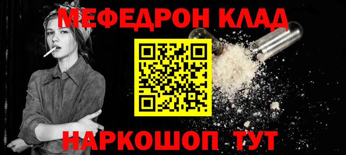 Меф  ссылка на мегу онион  Богородск  Вход с VPN  МЯУ-МЯУ 4 MMC  Меф кристаллы 