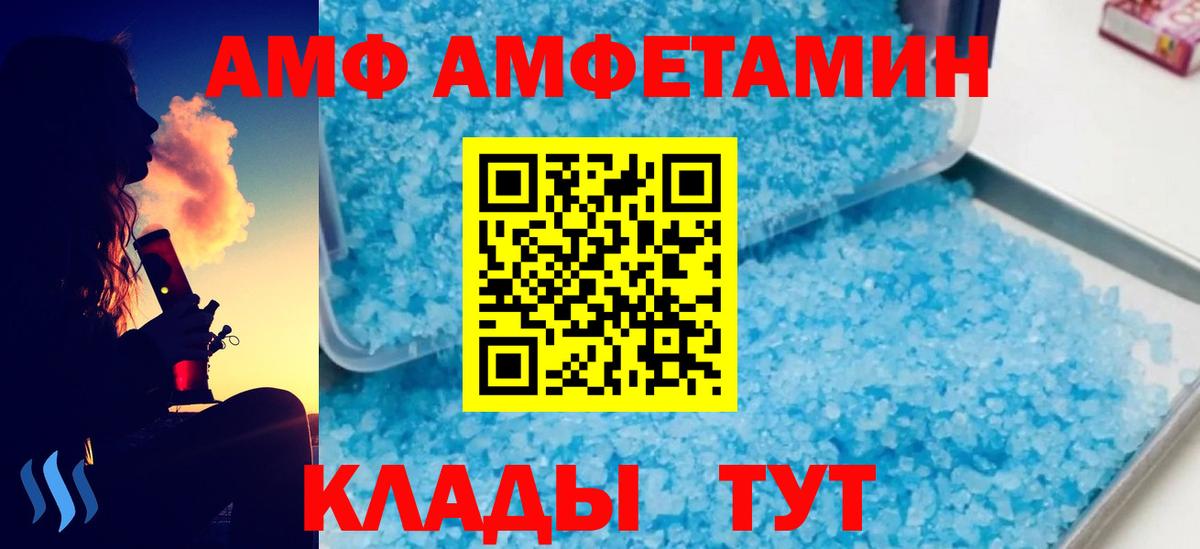 Первитин  Первитин Methamphetamine  Вход с VPN  Богородск 
